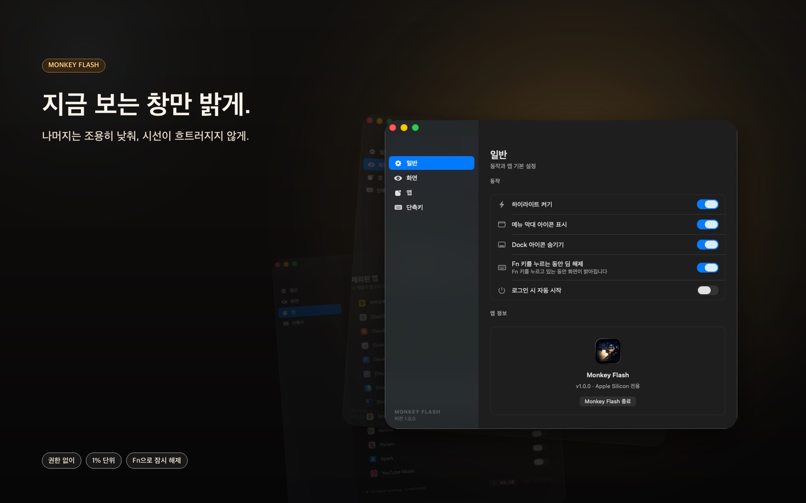 Monkey Flash on macOS: the active window stays bright while the rest of the desktop is dimmed.